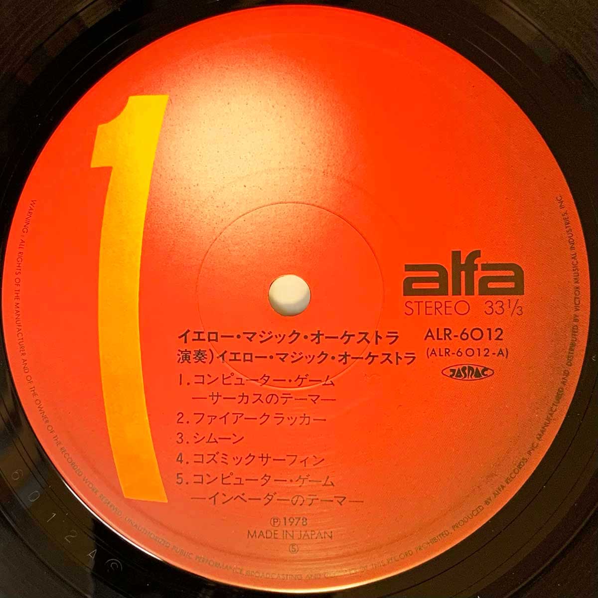 Yellow Magic Orchestra (YMO) - Yellow Magic Orchestra [1978 Japan Original] (LP)