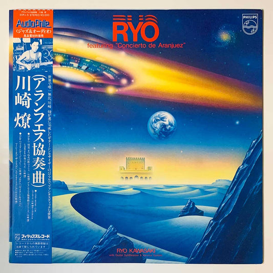 RYO KAWASAKI - FEATURING "CONCIERTO DE ARANJUEZ" (LP)