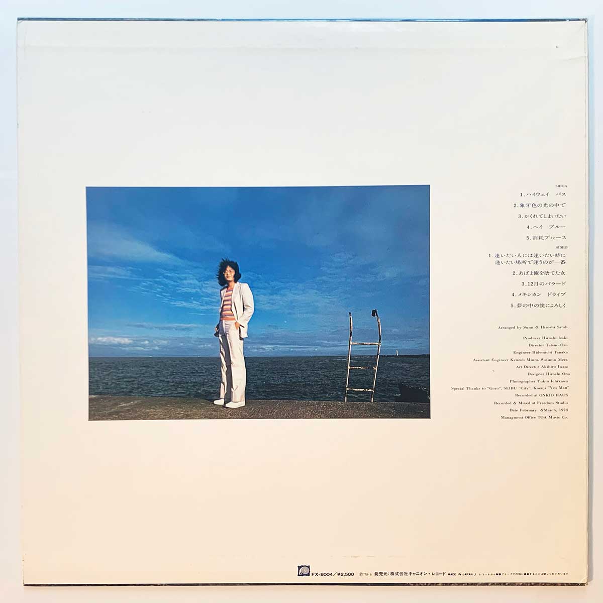 Guo Otsuka - Zougeiro No Hikari No Nakade [1978 Japan Promo] (LP)