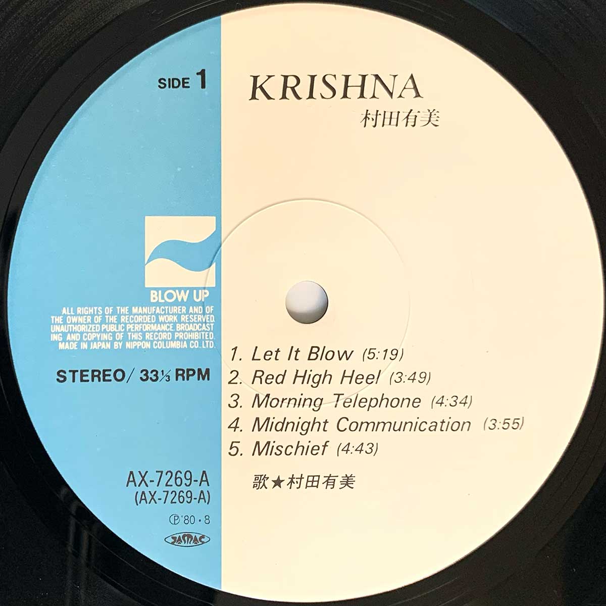 Yumi Murata - Krishna [1980 Japan Original] (LP)