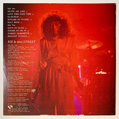 Rie Ida & 42Nd Street - Step In My Heart [1980 Japan Original] (LP)