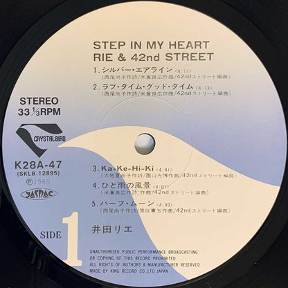 Rie Ida & 42Nd Street - Step In My Heart [1980 Japan Original] (LP)