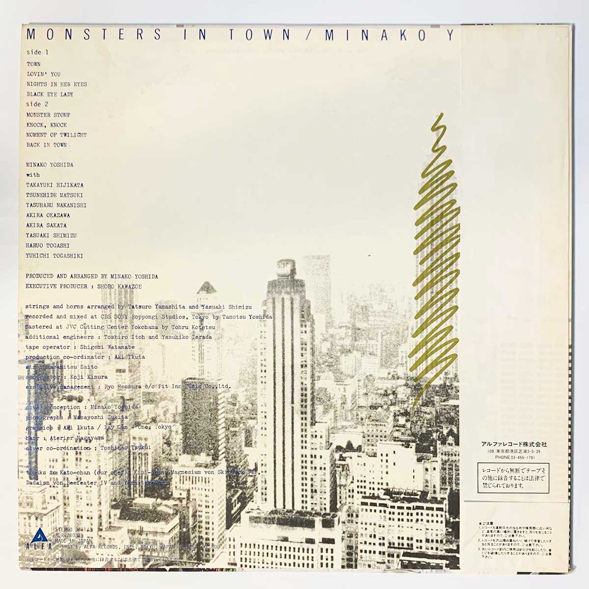 Minako Yoshida - Monsters In Town [1981 Japan Original] (LP)