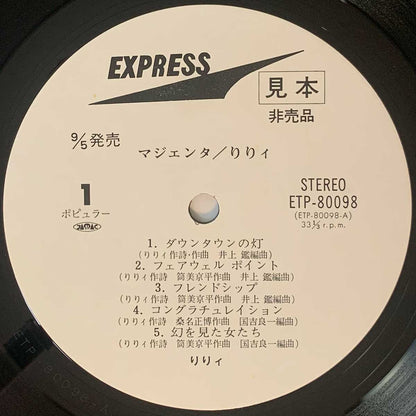Lily - Magenta [1979 Japan Promo] (LP)