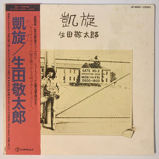 Ikuta Keitaro - Gaisen [1975 Japan Original] (LP)