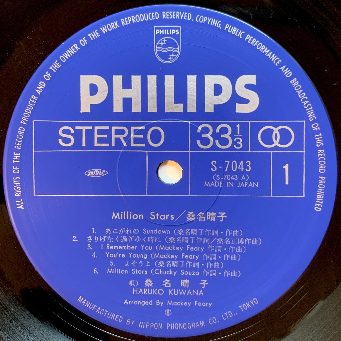 Haruko Kuwana - Million Stars [1978 Japan Original] (LP)