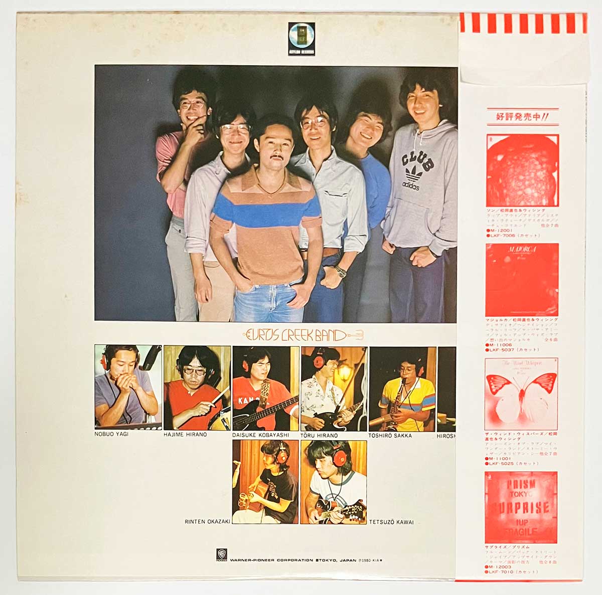 Curtis Creek Band - Spirits [1980 Japan Original] (LP)