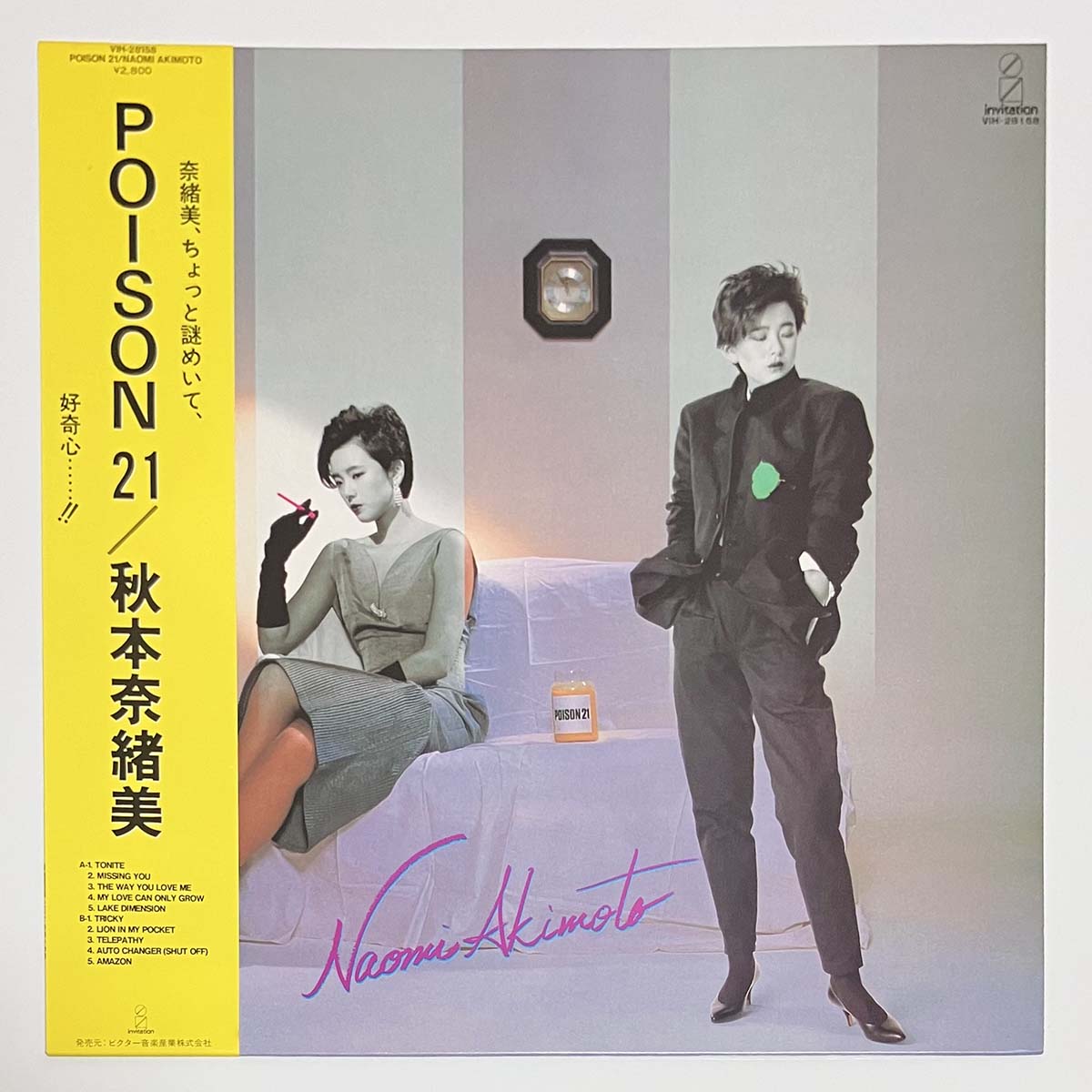 Naomi Akimoto - Poison 21 [1984 Japan Original] (LP)