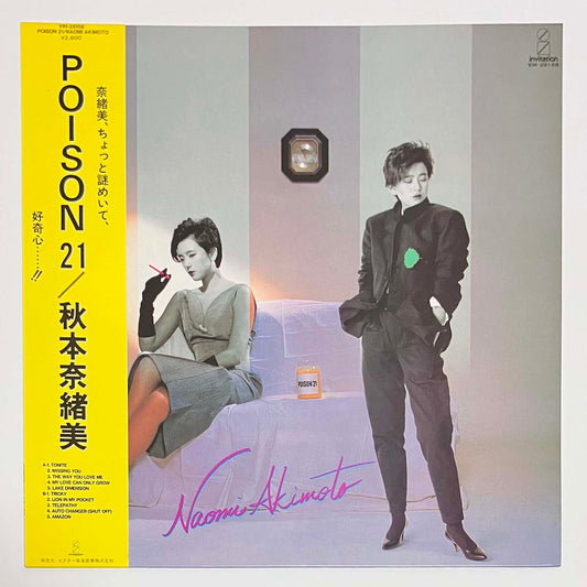 Naomi Akimoto - Poison 21 [1984 Japan Original] (LP)