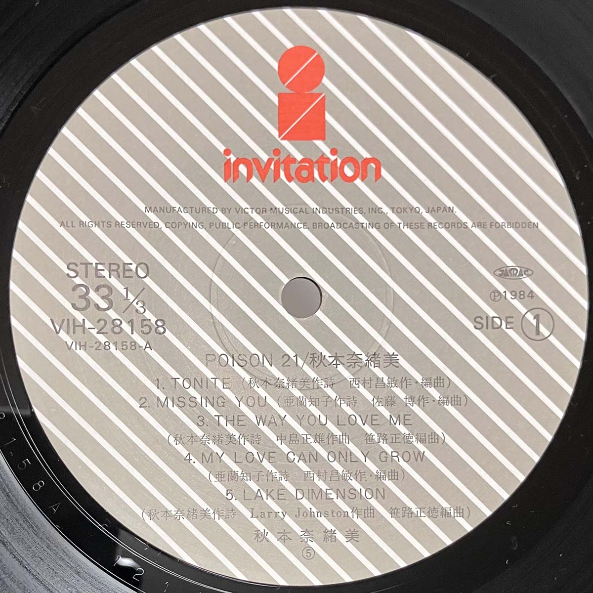 Naomi Akimoto - Poison 21 [1984 Japan Original] (LP)