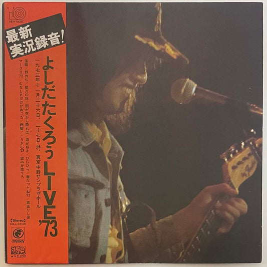 Takuro Yoshida - Live '73 [1973 Japan Original] (LP)