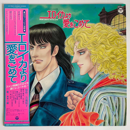Norio Maeda - From Eroica With Love [1982 Japan Original] (LP)