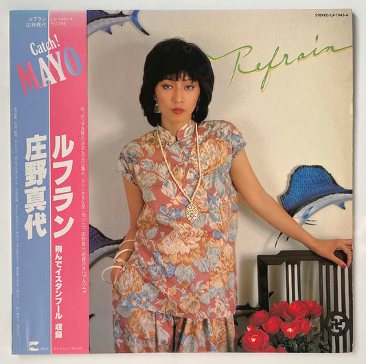 Mayo Shouno - M・A・Y・O Refrain [1978 Japan Original] (LP)