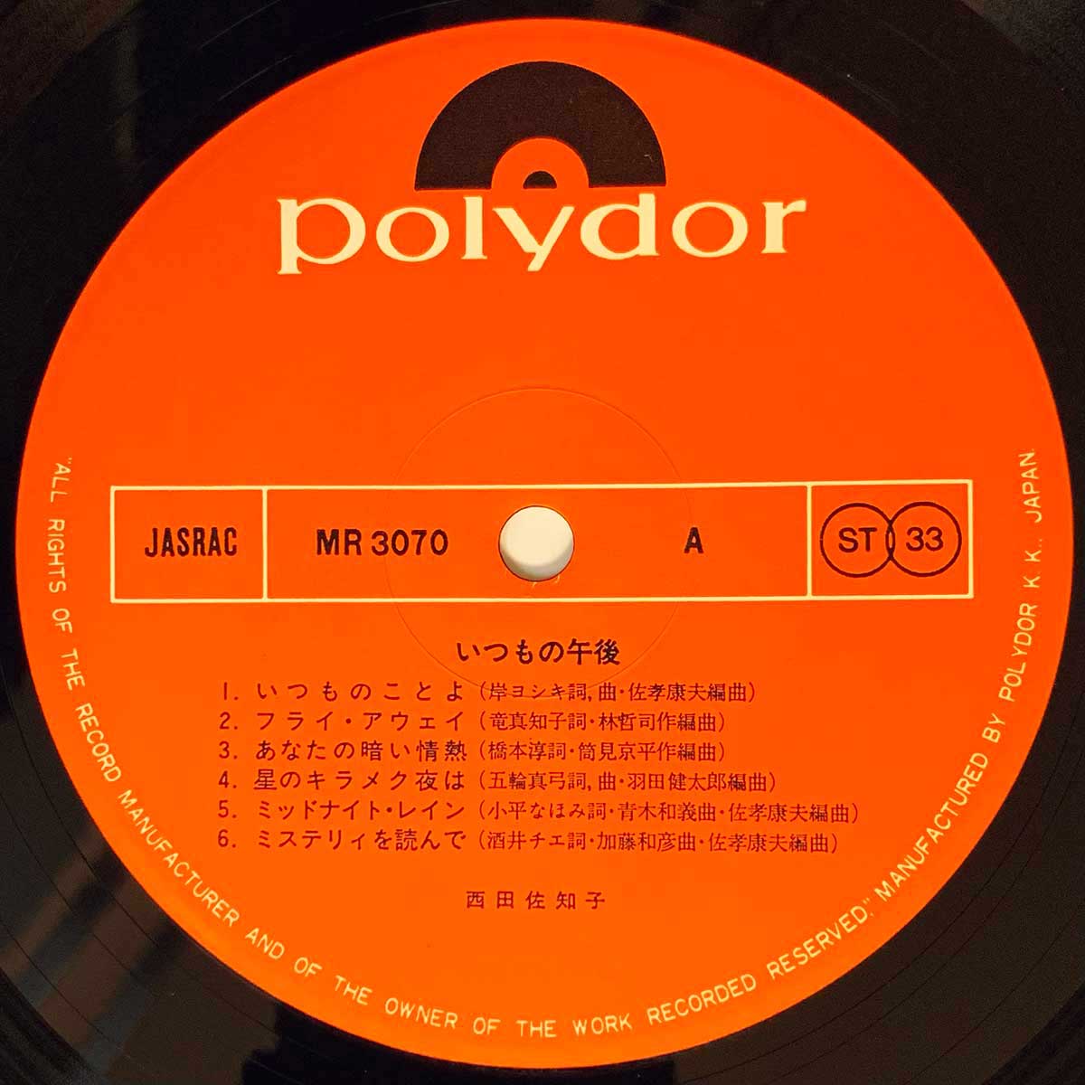 Sachiko Nishida - いつもの午後 [1977 Japan Original] (LP)