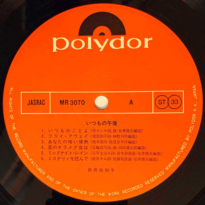 Sachiko Nishida - いつもの午後 [1977 Japan Original] (LP)