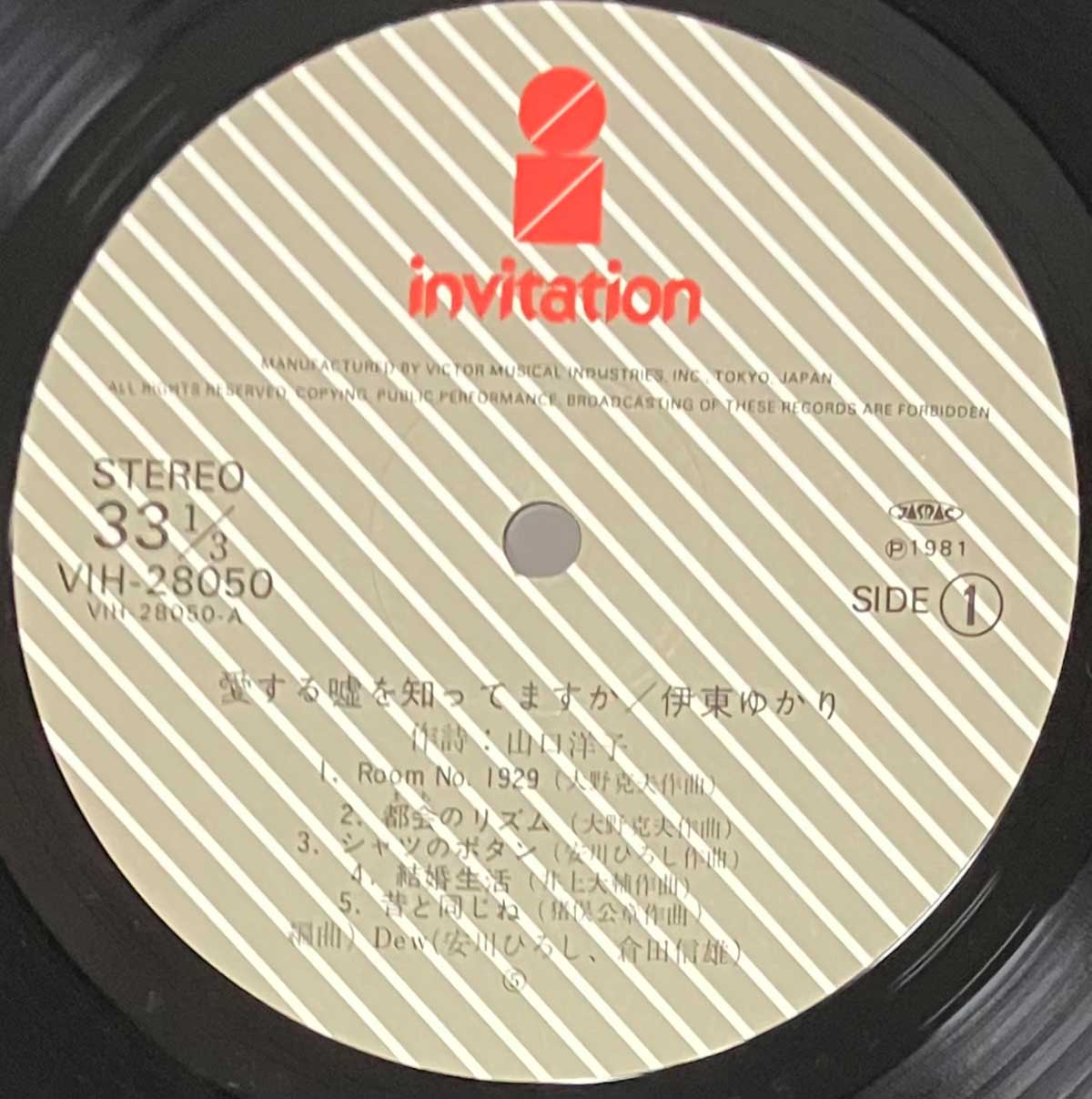Yukari Ito - 愛する嘘を知ってますか。「女に関する10章」 [1981 Japan Original] (LP)