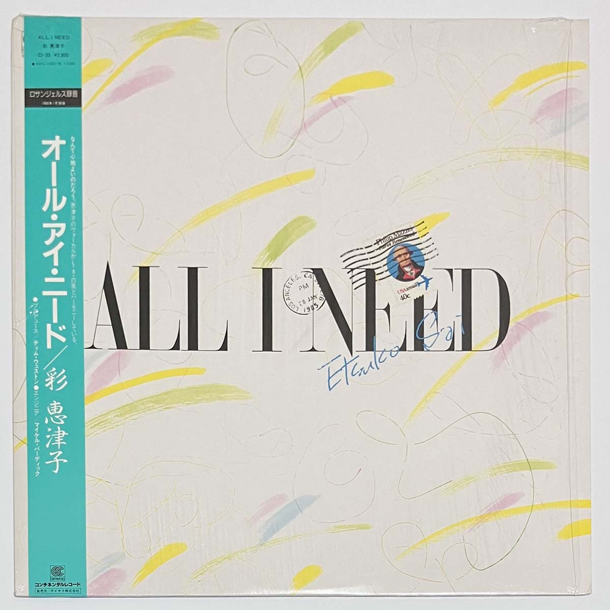 Etsuko Sai - All I Need [1985 Japan Original] (LP)