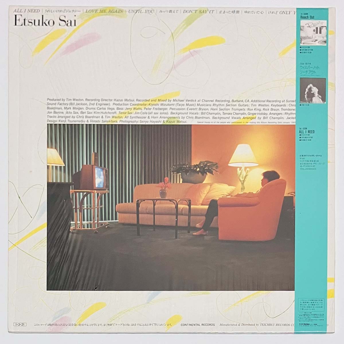 Etsuko Sai - All I Need [1985 Japan Original] (LP)