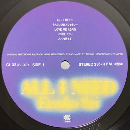 Etsuko Sai - All I Need [1985 Japan Original] (LP)