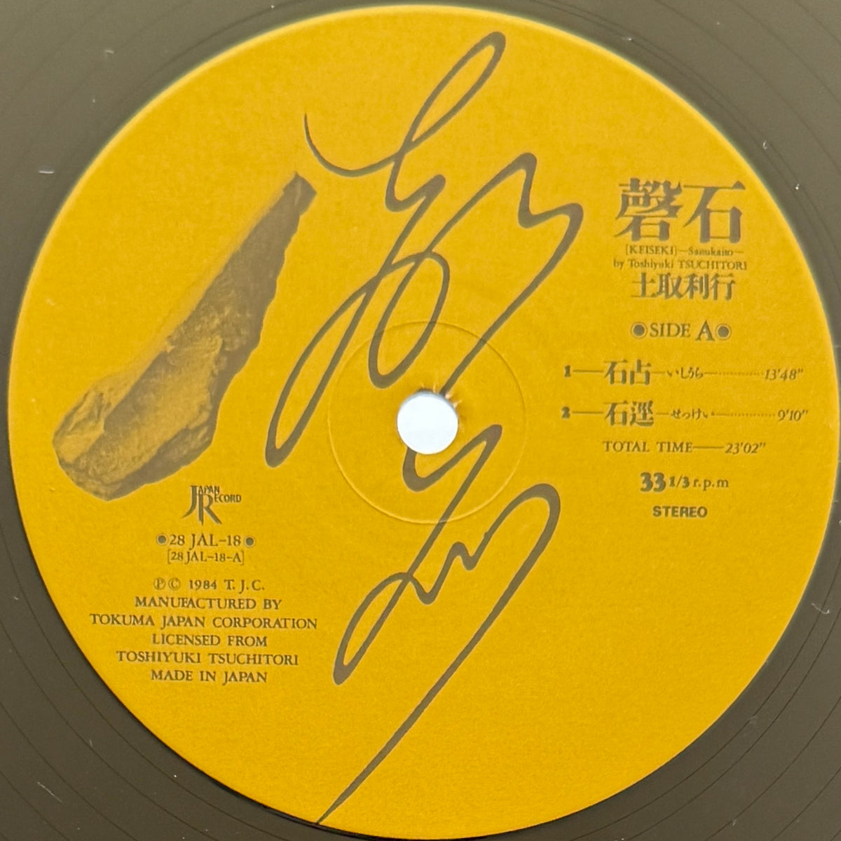 Toshiyuki Tsuchitori - 磬石 -Keiseki Sanukaito- (Original Press)