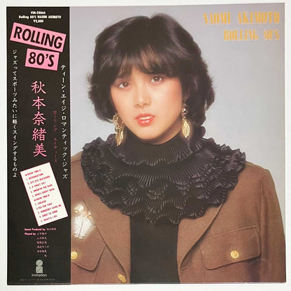 Naomi Akimoto - Rolling 80's [1982 Japan Original] (LP)