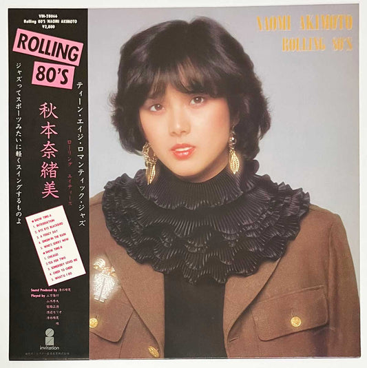 Naomi Akimoto - Rolling 80's [1982 Japan Original] (LP)