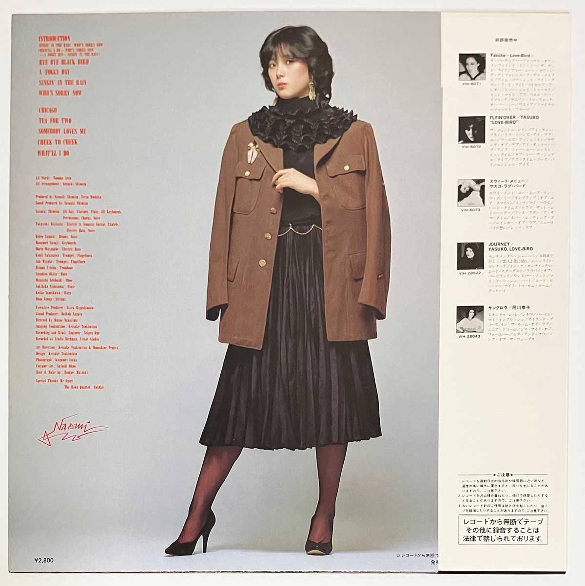 Naomi Akimoto - Rolling 80's [1982 Japan Original] (LP)