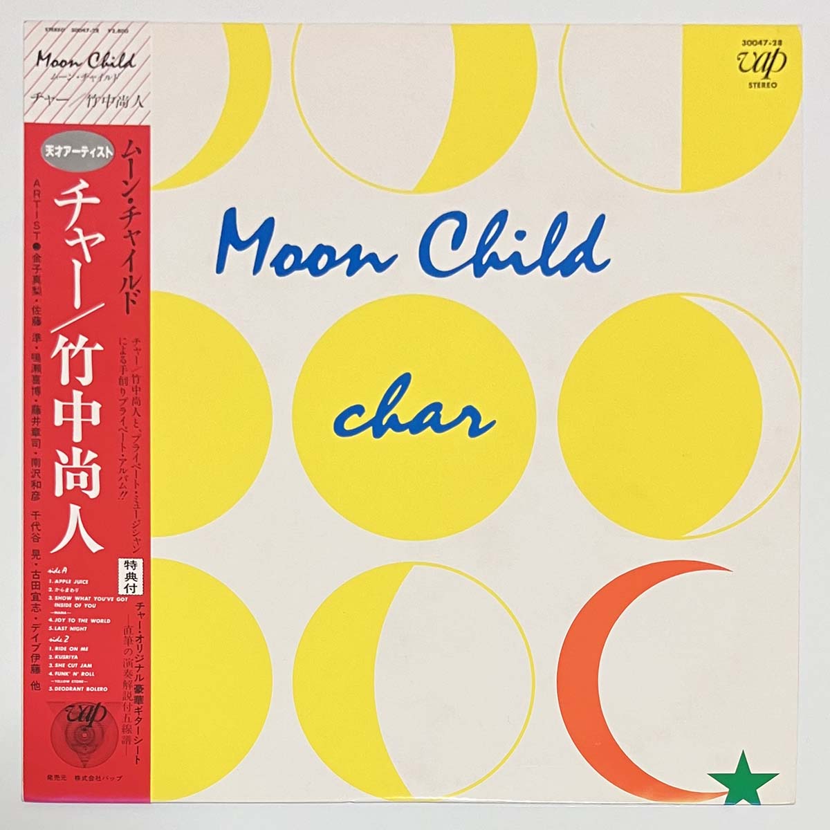 Char - Moon Child [1982 Japan Original] (LP)