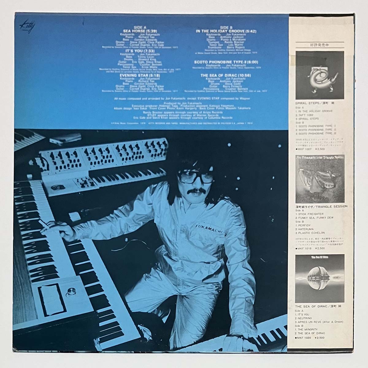 JUN FUKAMACHI - EVENING STAR (LP)