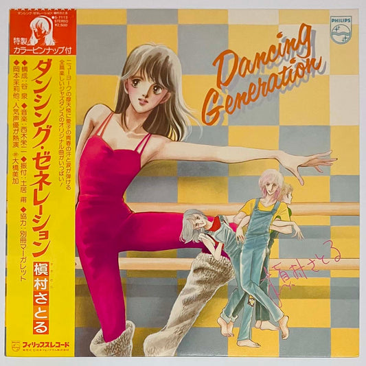 MAKIMURA SATORU & THE HALF TONE COLLECTIONS - DANCING GENERATION (LP)