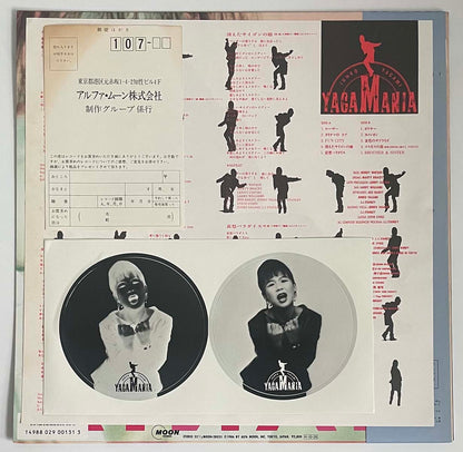 Junko Yagami - Yagamania [1986 Japan Original] (LP)