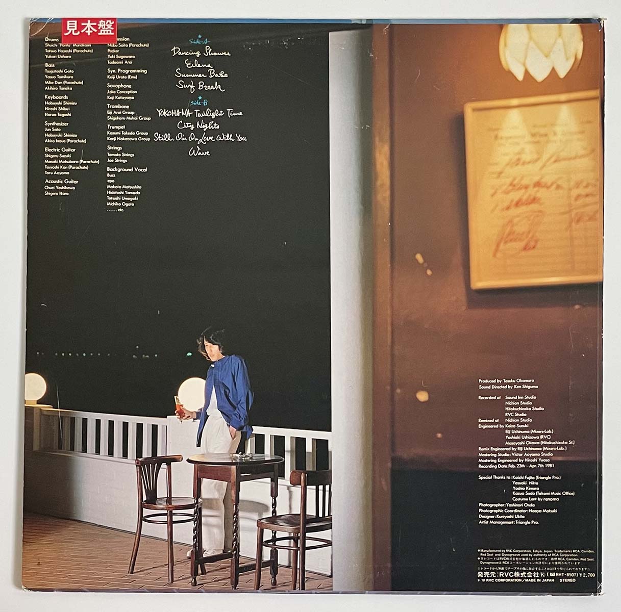 Toshiki Kadomatsu - Sea Breeze [1981 Japan Promo] (LP)