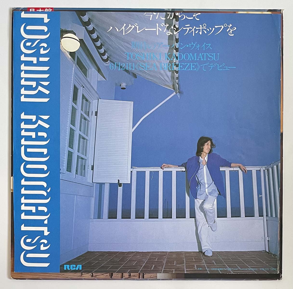 Toshiki Kadomatsu - Sea Breeze [1981 Japan Promo] (LP)