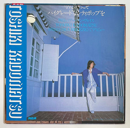 Toshiki Kadomatsu - Sea Breeze [1981 Japan Promo] (LP)