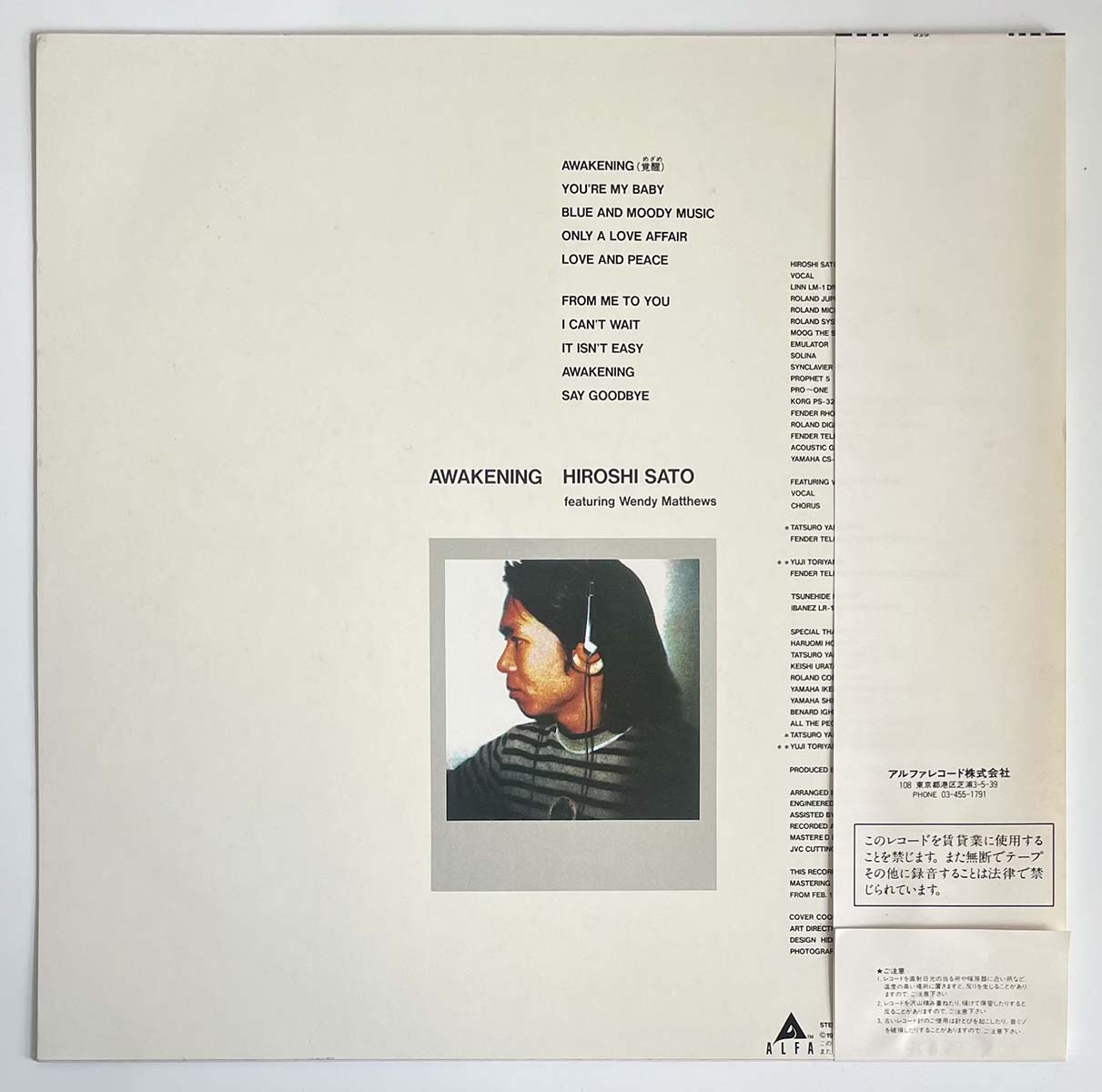 Hiroshi Sato Featuring Wendy Matthews - Awakening [1982 Japan Original] (LP)