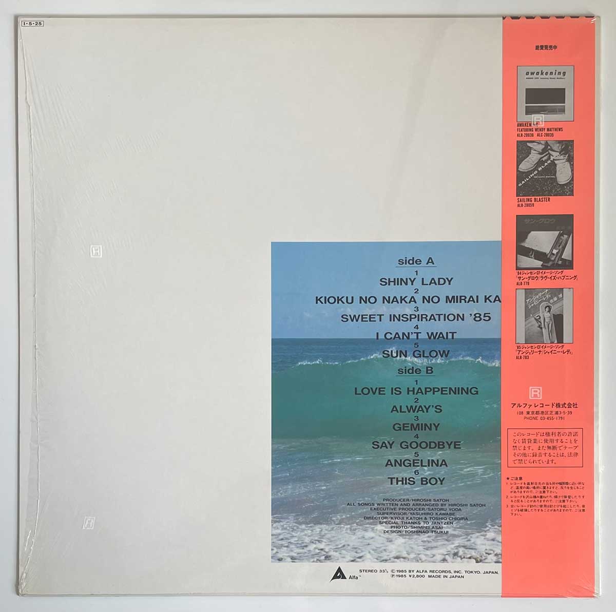 Hiroshi Sato - This Boy [1985 Japan Original] (LP)