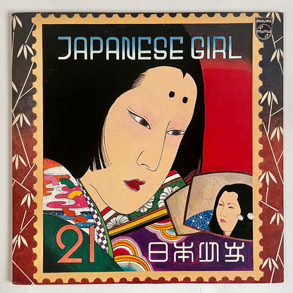 Akiko Yano - Japanese Girl [1976 Japan Original] (LP)
