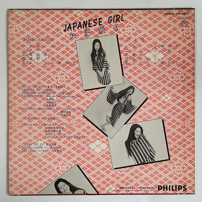 Akiko Yano - Japanese Girl [1976 Japan Original] (LP)