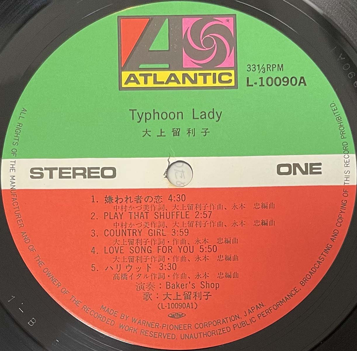 Ruriko Ohgami - Typhoon Lady [1977 Japan Original] (LP)