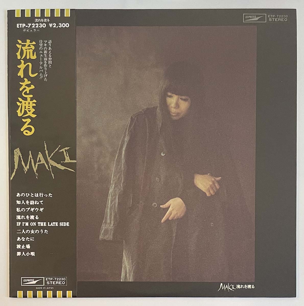 Maki Asakawa - 流れを渡る [1977 Japan Original] (LP)
