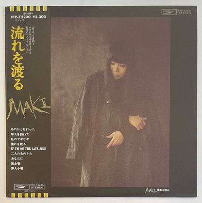 Maki Asakawa - 流れを渡る [1977 Japan Original] (LP)