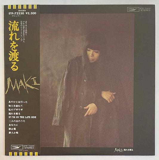 Maki Asakawa - 流れを渡る [1977 Japan Original] (LP)