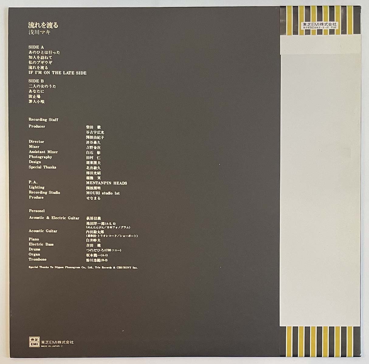 Maki Asakawa - 流れを渡る [1977 Japan Original] (LP)