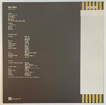 Maki Asakawa - 流れを渡る [1977 Japan Original] (LP)
