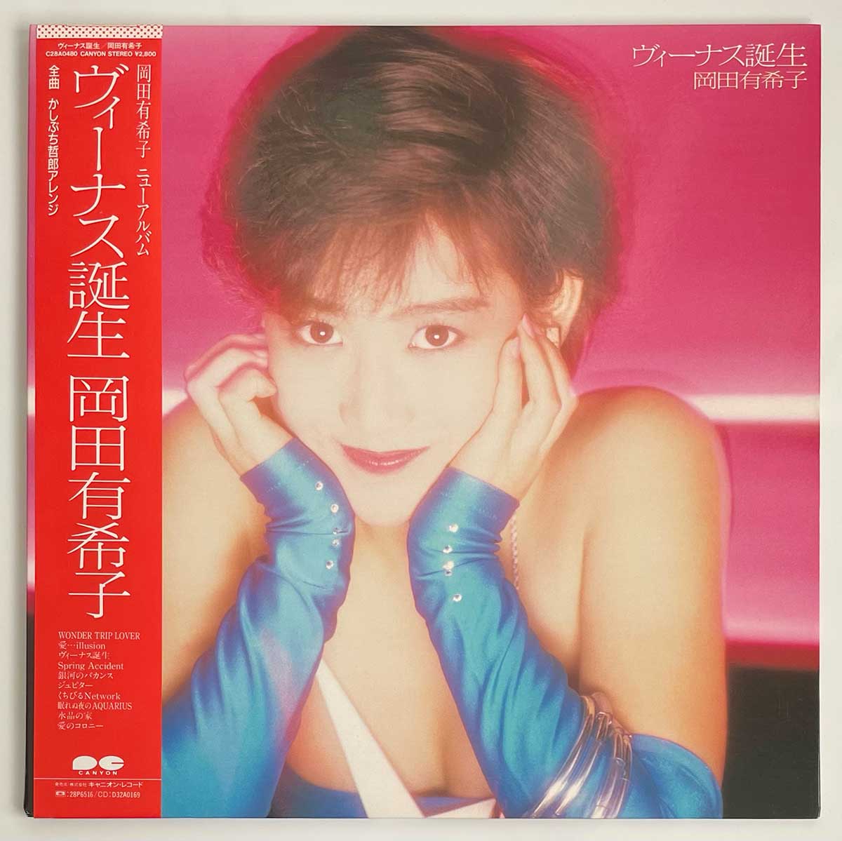 Yukiko Okada - ヴィーナス誕生 [1986 Japan Original] (LP)
