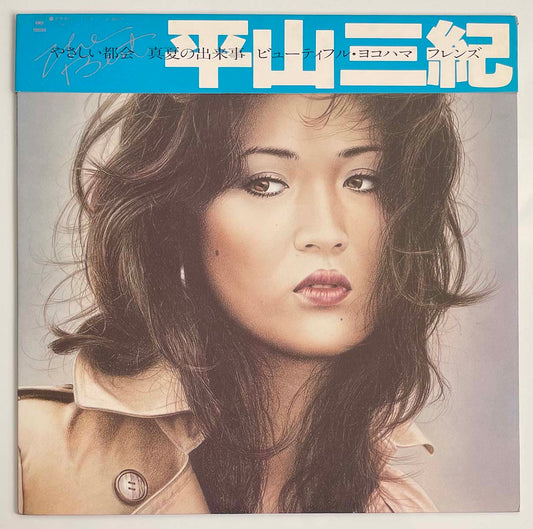 Miki Hirayama - The Best [1980 Japan Original] (LP)