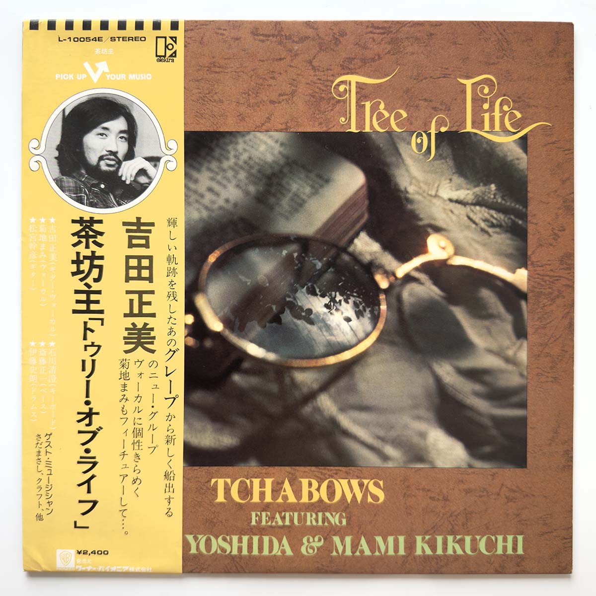 Tchabows Featuring Masami Yoshida & Mami Kikuchi - Tree Of Life [1976 Japan Original] (LP) Vinyl_1