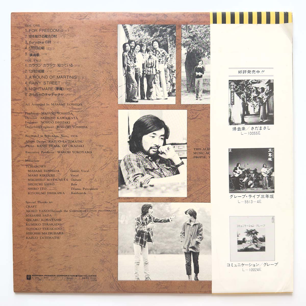 Tchabows Featuring Masami Yoshida & Mami Kikuchi - Tree Of Life [1976 Japan Original] (LP) Vinyl_2