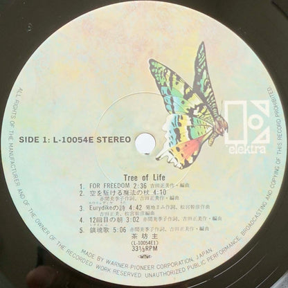 Tchabows Featuring Masami Yoshida & Mami Kikuchi - Tree Of Life [1976 Japan Original] (LP) Vinyl_3