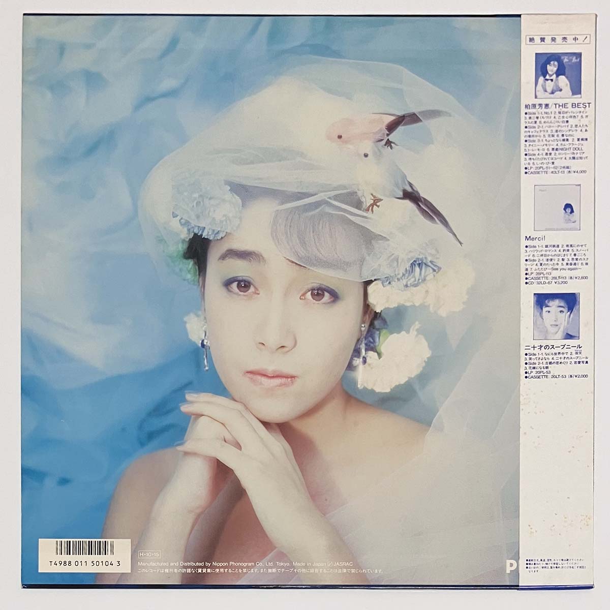 Yoshie Kashiwabara - ハイヒールを脱ぎすてた女 [1986 Japan Original] (LP)